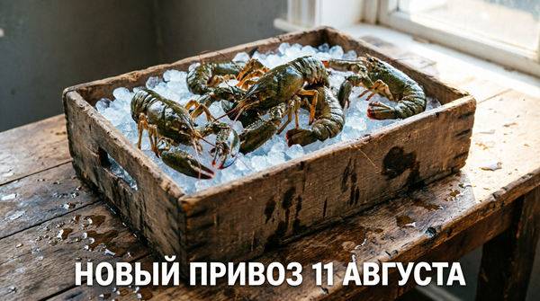 Свежий привоз